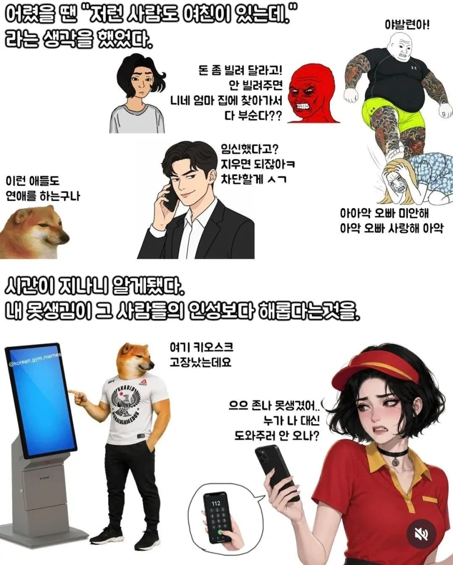 인간이 저지를 수 있는 가장 큰 죄_2.webp