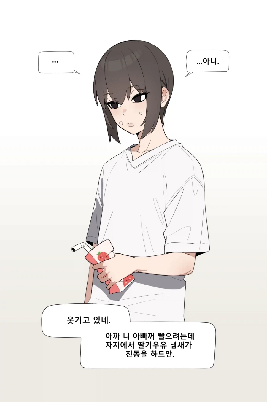 흔한 모자의 일상_2.webp