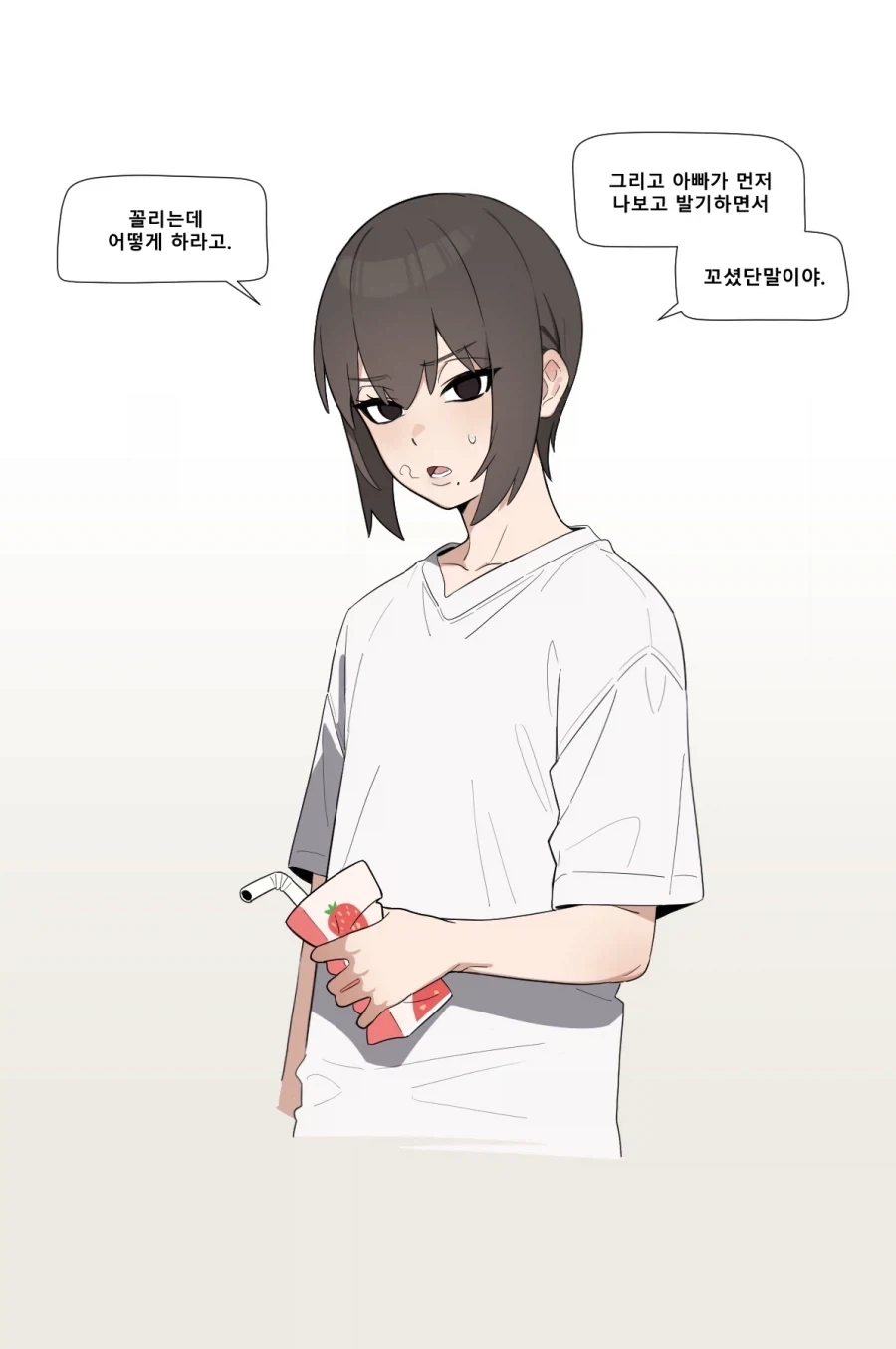 흔한 모자의 일상_3.webp