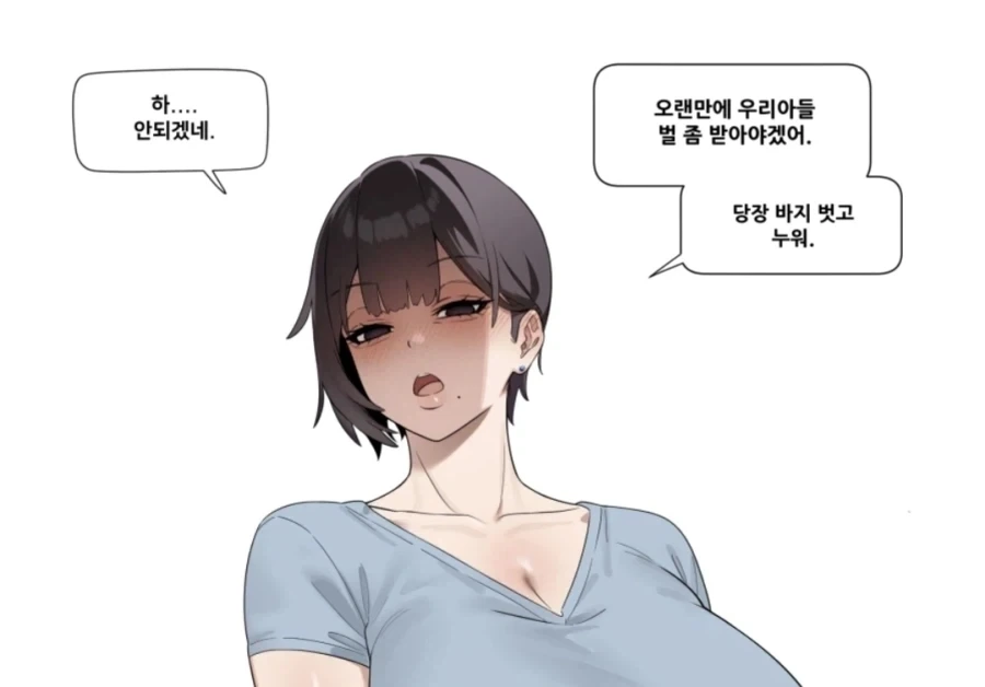 흔한 모자의 일상_4.webp