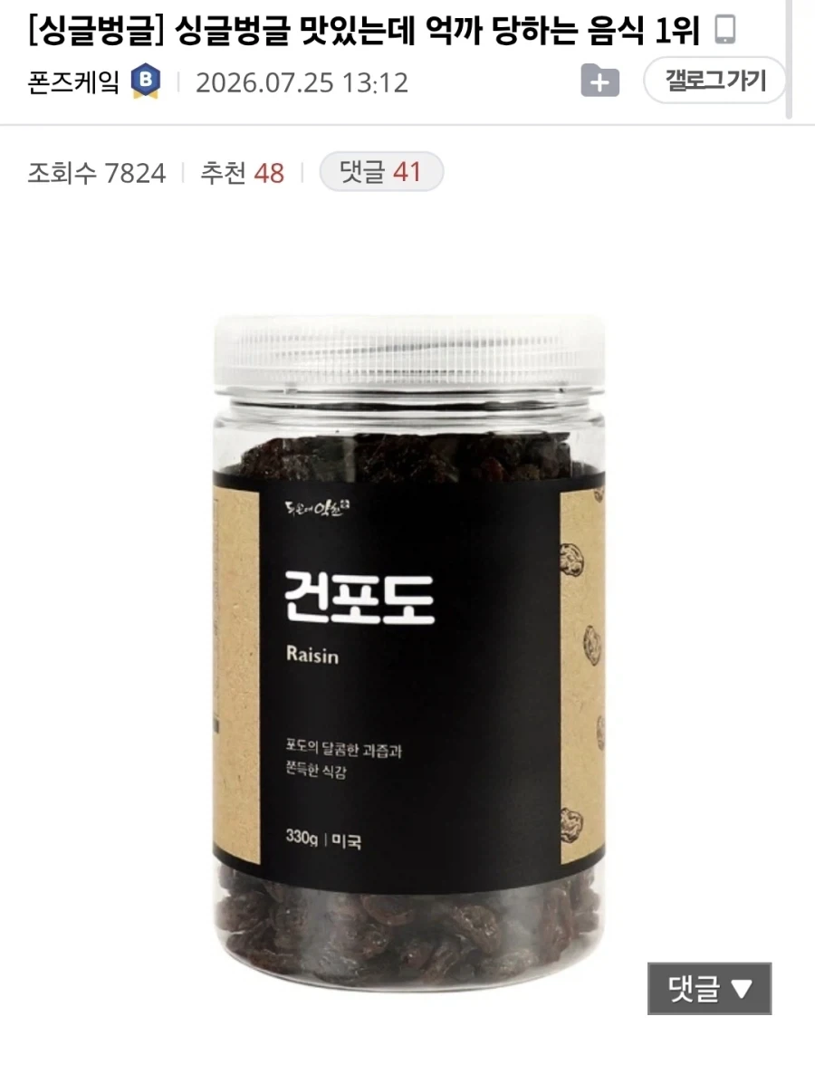 맛있는데 억까 당하는 음식 1위_1.webp