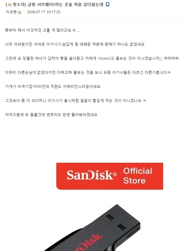 처음가본 서브웨이 후기_1.webp