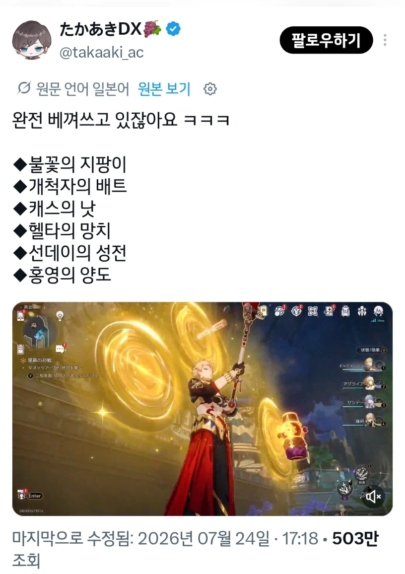 의외로 페이트 모르는 사람이 보는 길가메시의 인식_1.webp