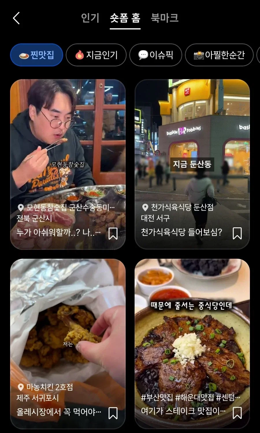 티맵 업데이트로 새로 추가된 놀라운 기능_2.webp
