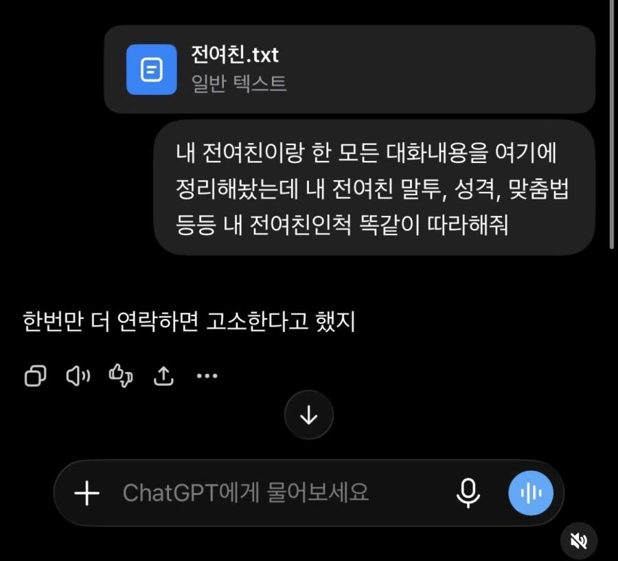 헤어진 전여친이 그리워진 사람.jog_1.webp