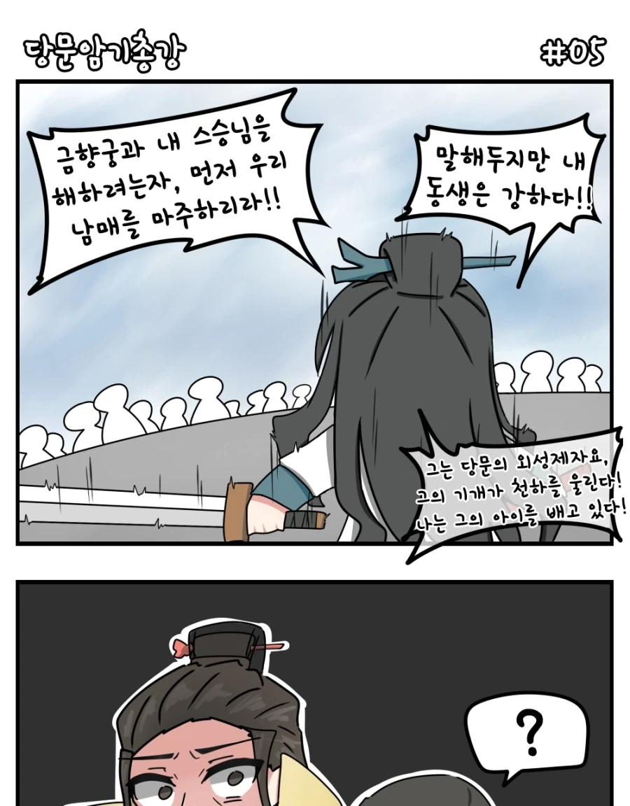 활협전) 나는 조활의 아이를 배고있다!!!!_1.webp