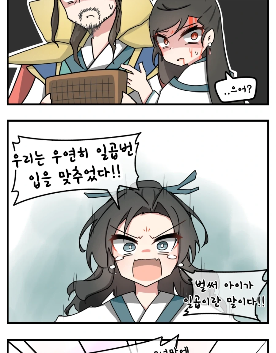 활협전) 나는 조활의 아이를 배고있다!!!!_2.webp