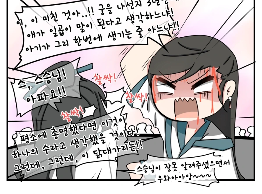 활협전) 나는 조활의 아이를 배고있다!!!!_3.webp