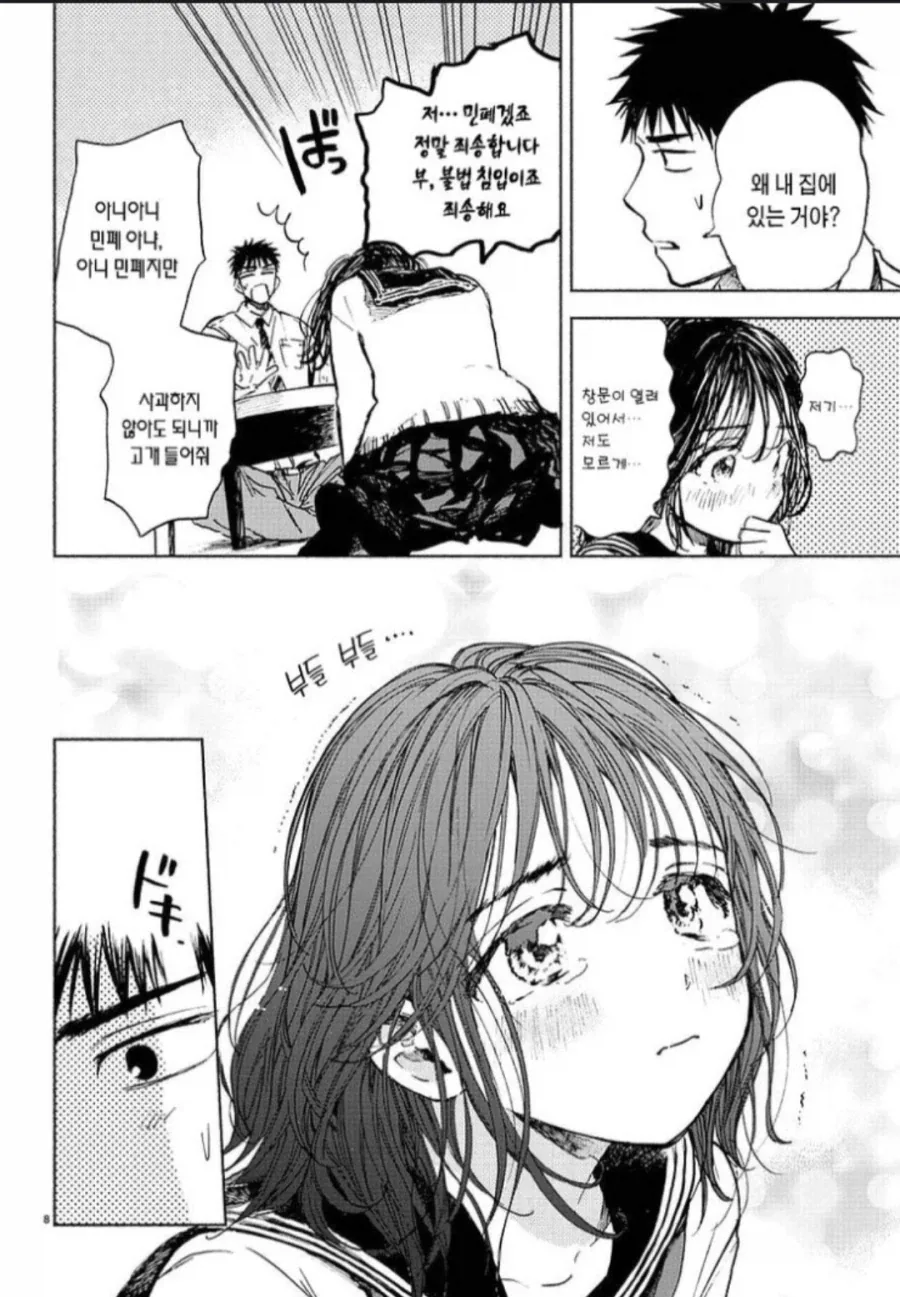 죽어있는 너_8.webp