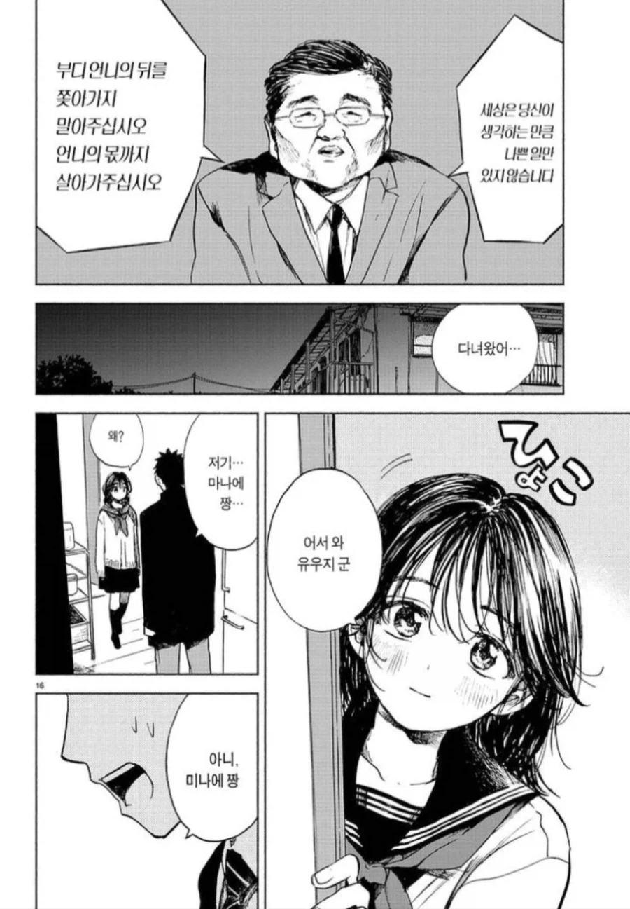 죽어있는 너_16.webp