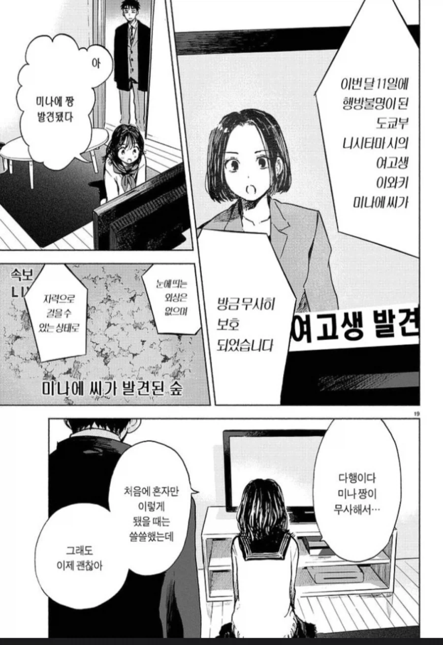 죽어있는 너_19.webp