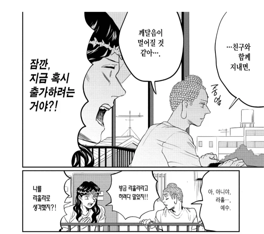 부처님이 걸림돌을 부르는 방식_1.webp