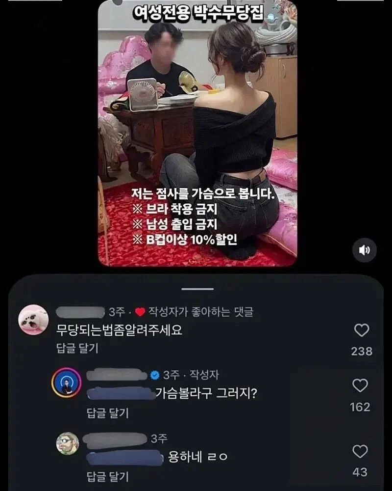 의외의 여성전용 업소_1.webp