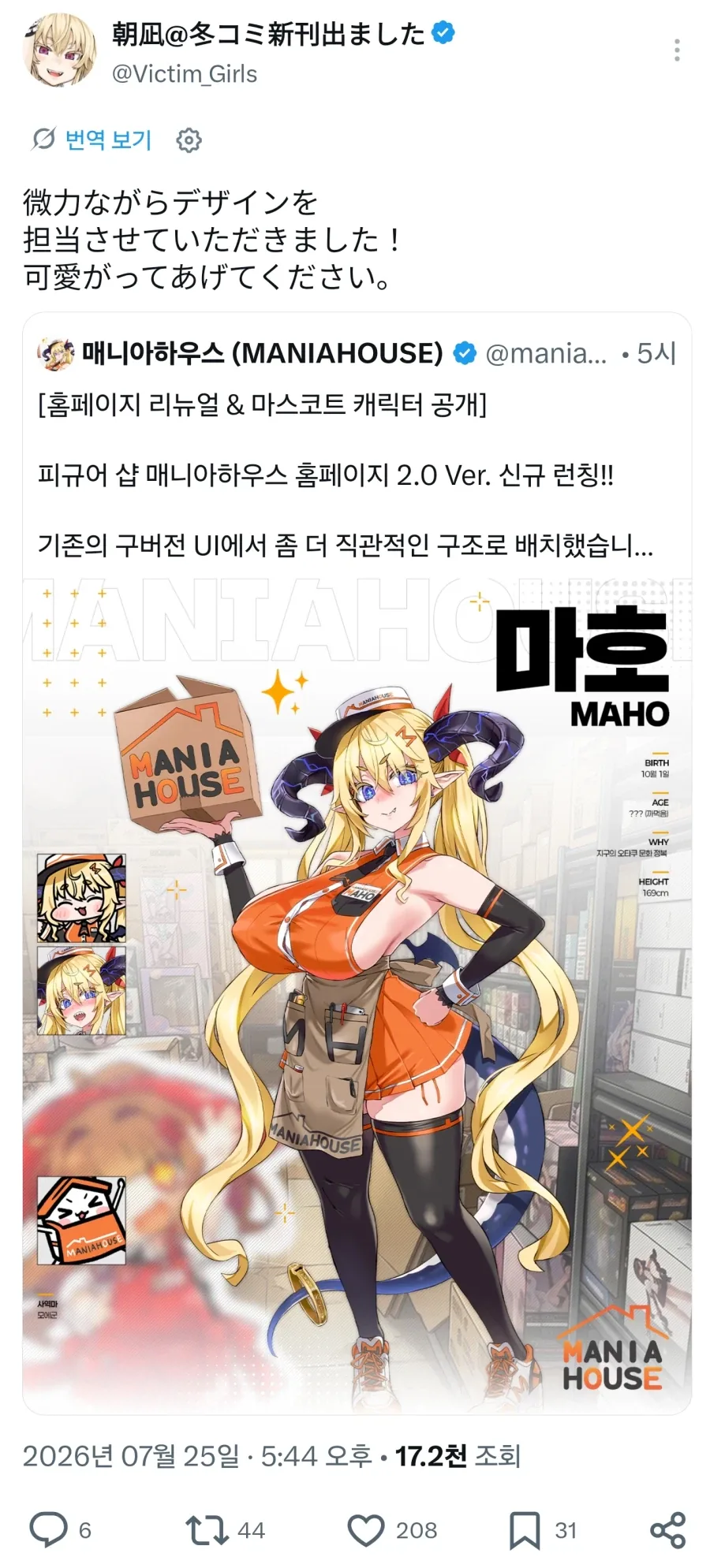 한국 피규어샵 캐릭터를 디자인한 아사나기_1.webp