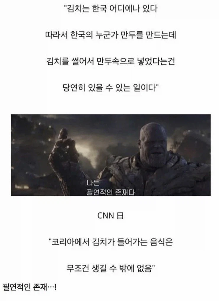김치 만두는 필연적인 존재다_1.webp