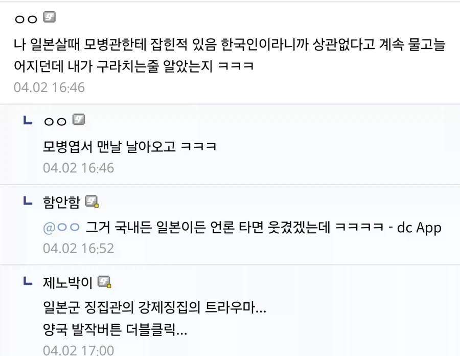 일본군(아님)이 조선인(아님)을 징병하려다 걸림_1.webp