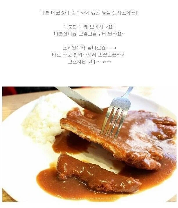 자포자기한 돈까스집 바이럴.jpg_1.webp