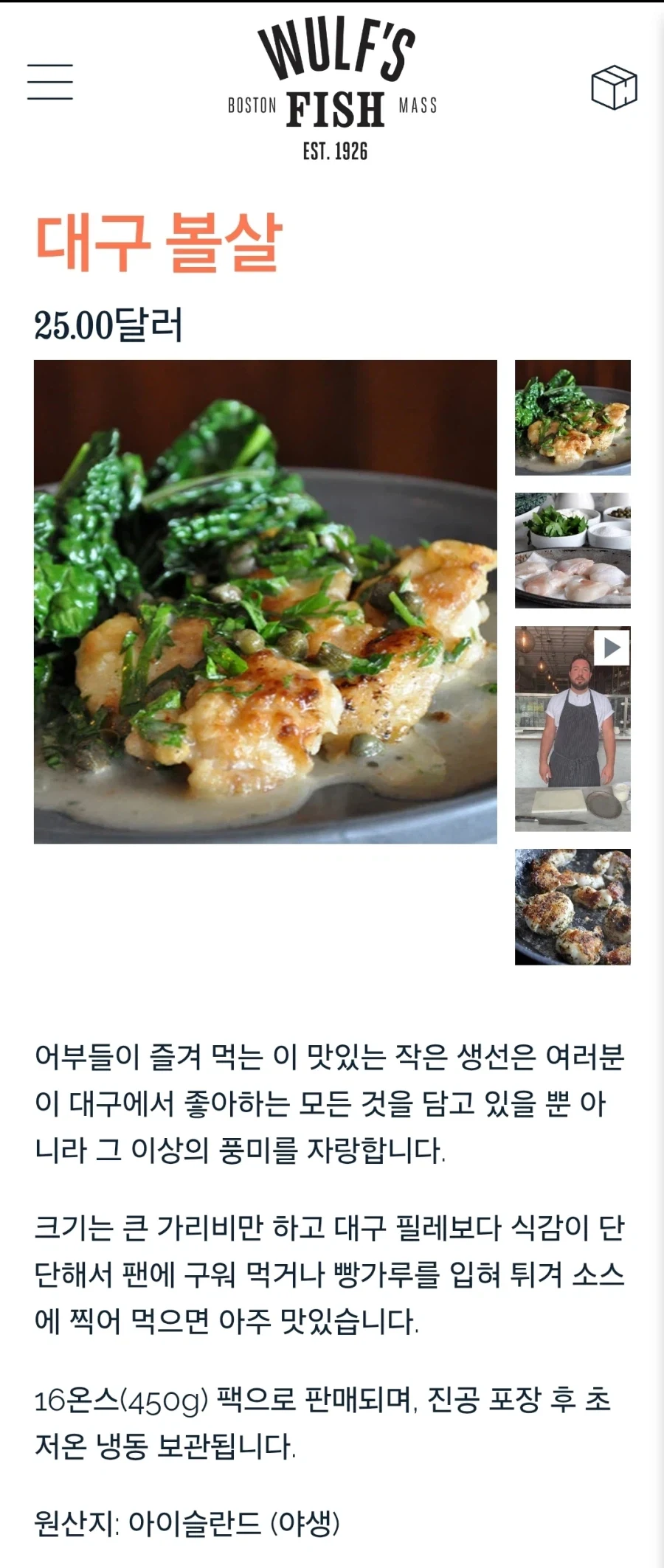 서양권에선 고급식재료로 사용된 부위_1.webp