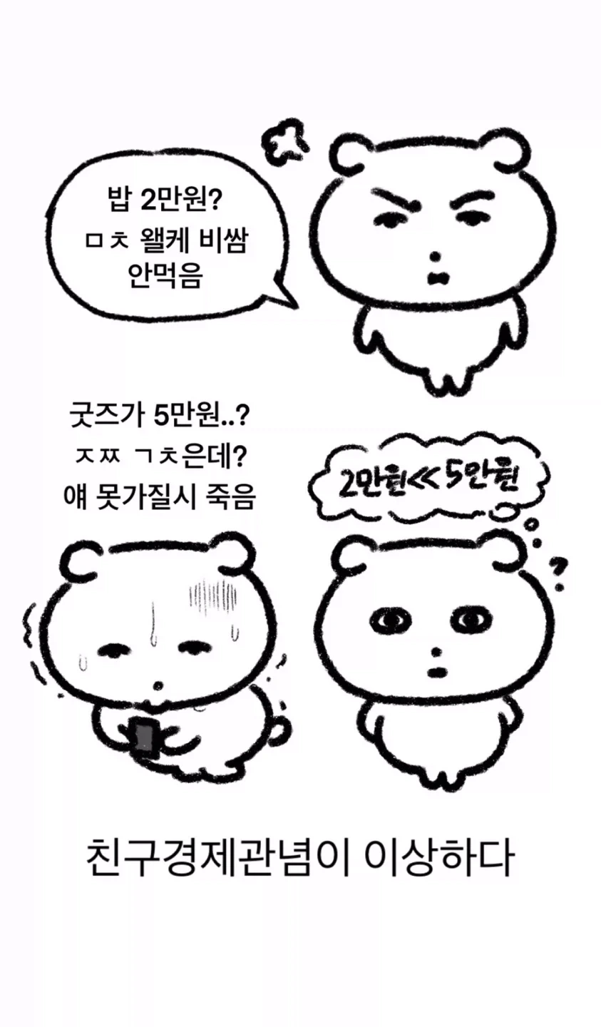 과금하는 씹덕들 특징_1.webp