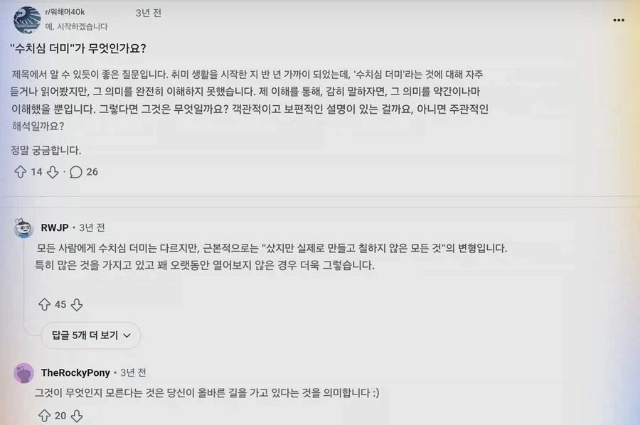 영어권 워해머 팬덤에서 프라탑을 의미하는 용어_1.webp