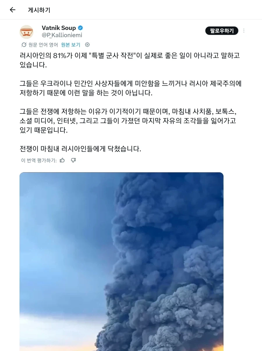 특수군사작전이 싫어지는 러시아인들_1.webp