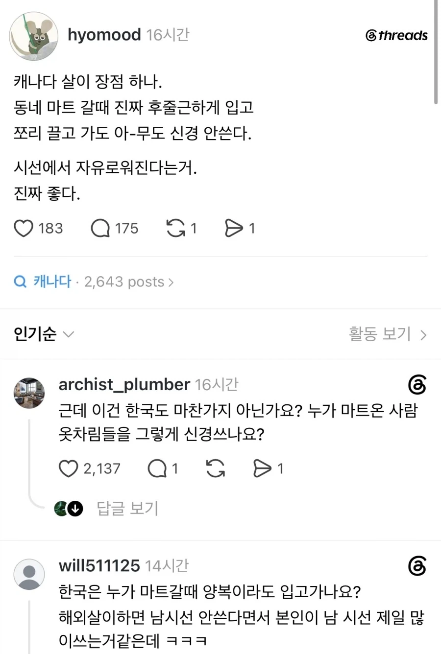 외국은 타인 시선 신경안써도 돼서 좋다.jpg_1.webp