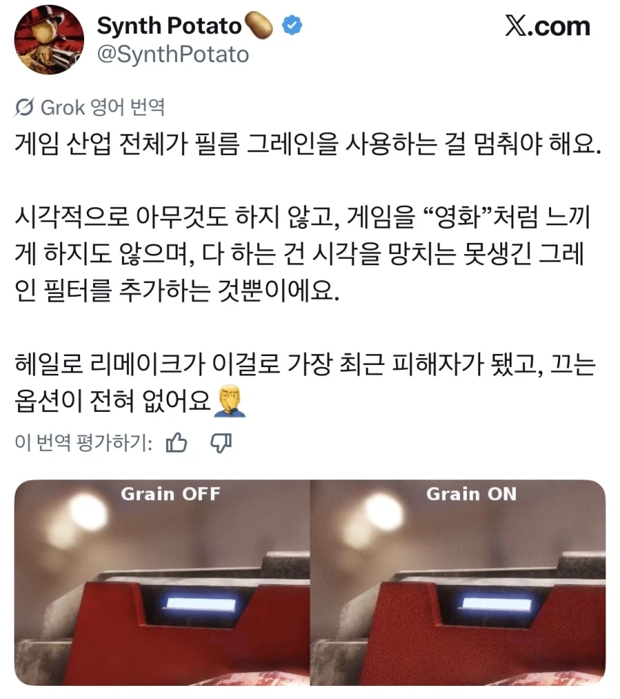 호불호 갈리는 게임 그래픽 옵션.jpg_1.webp
