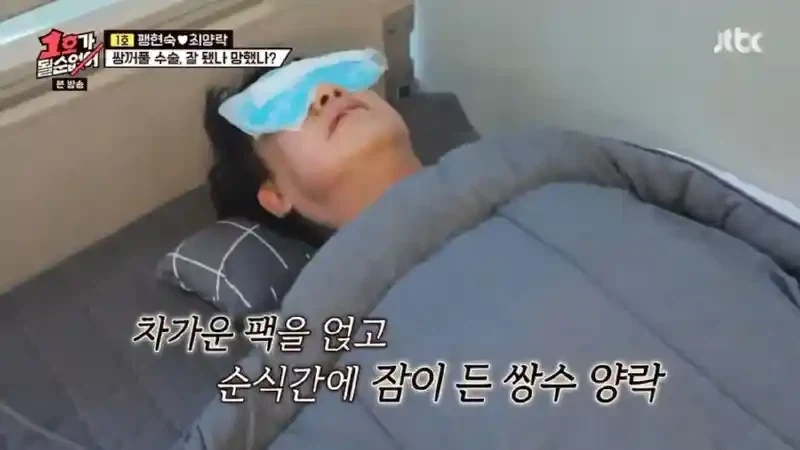 쌍꺼풀수술하고 현숙을 이해하게된 최양락_1.webp
