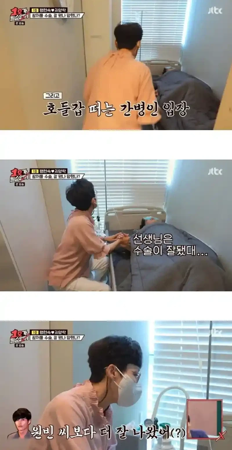 쌍꺼풀수술하고 현숙을 이해하게된 최양락_2.webp