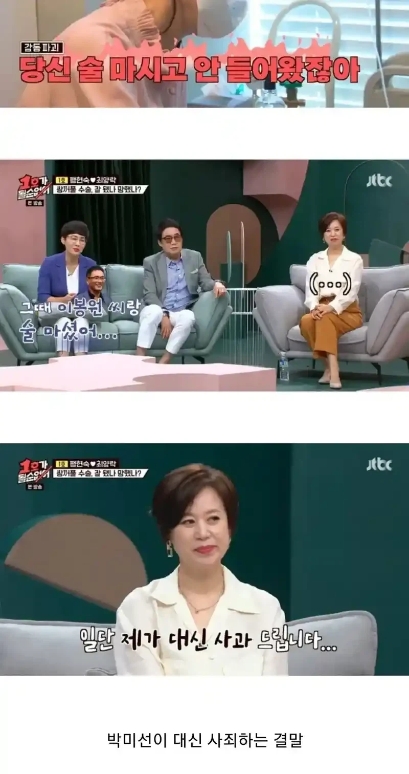 쌍꺼풀수술하고 현숙을 이해하게된 최양락_7.webp