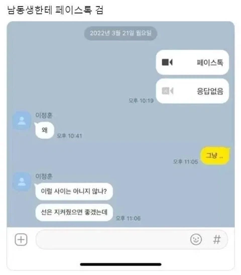 선 넘는 누나_1.webp