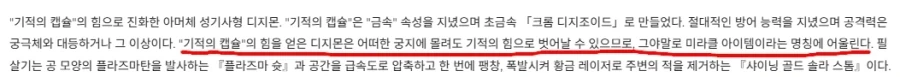 디지몬) 공식에서 표현하는 매그너몬의