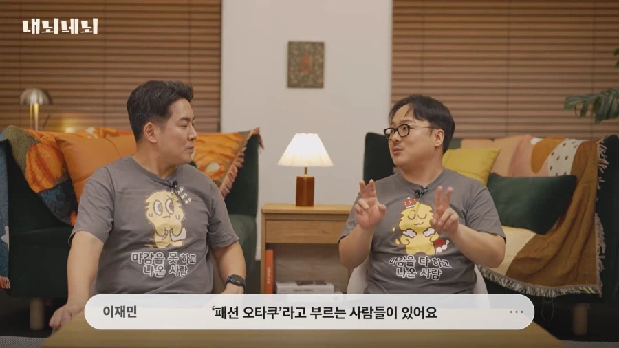 오타쿠들이 패션 오타쿠를 싫어하는 이유.jpg_1.webp