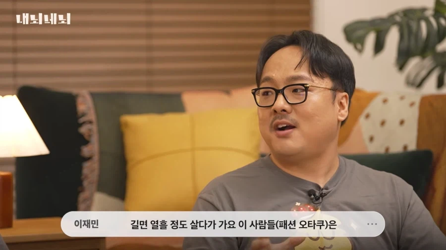 오타쿠들이 패션 오타쿠를 싫어하는 이유.jpg_12.webp