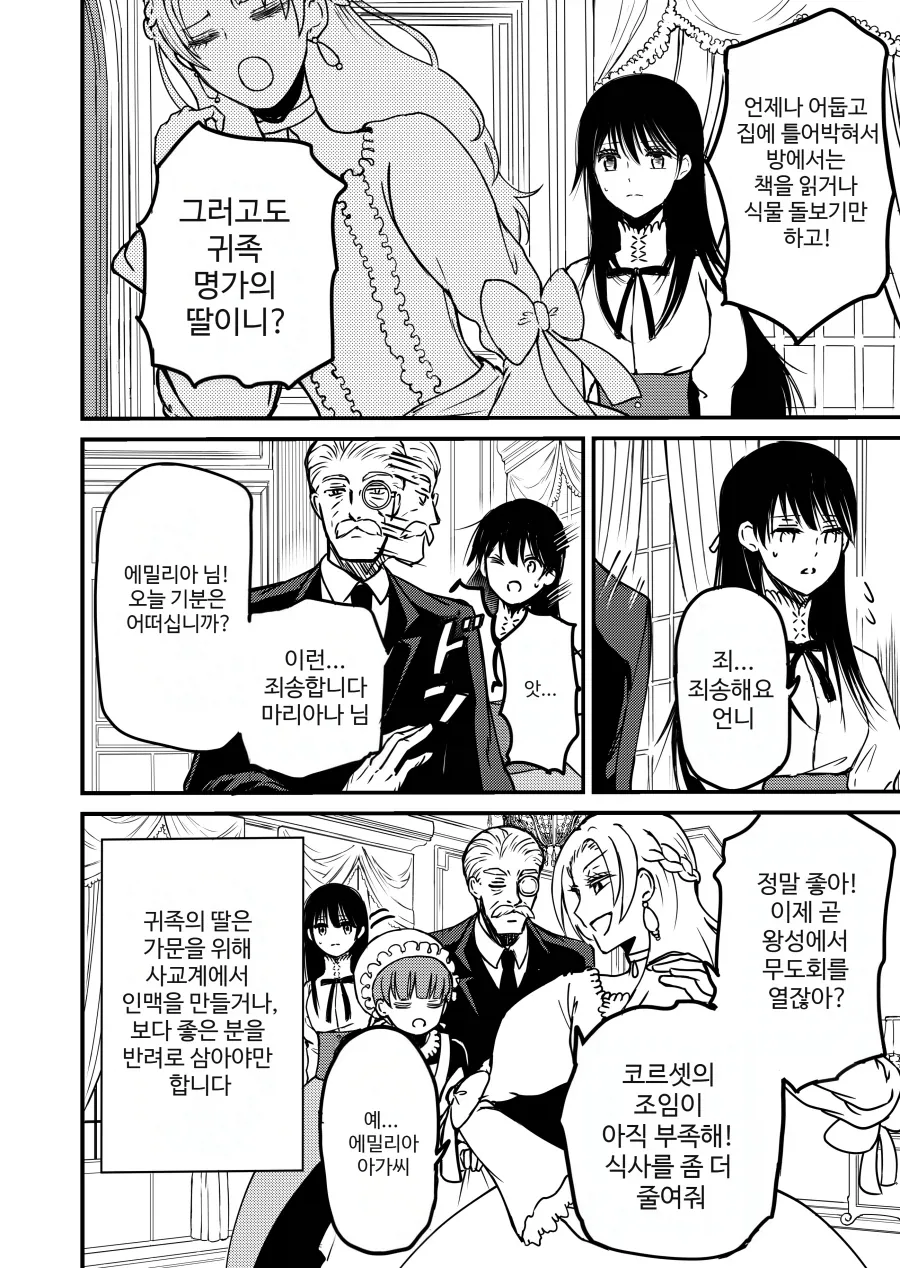 미안해요 언니_2.webp