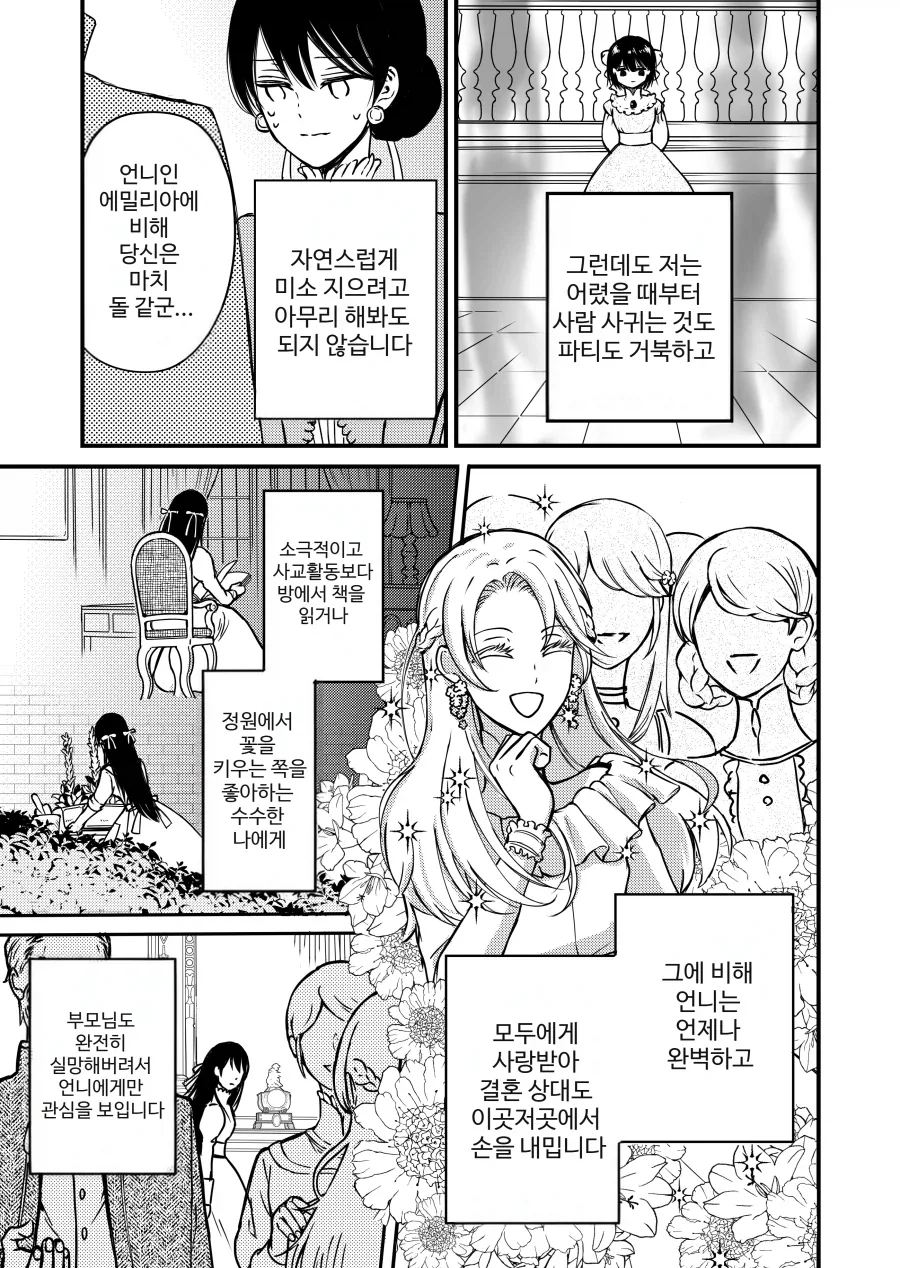 미안해요 언니_3.webp