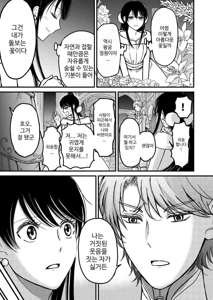 미안해요 언니_5.webp