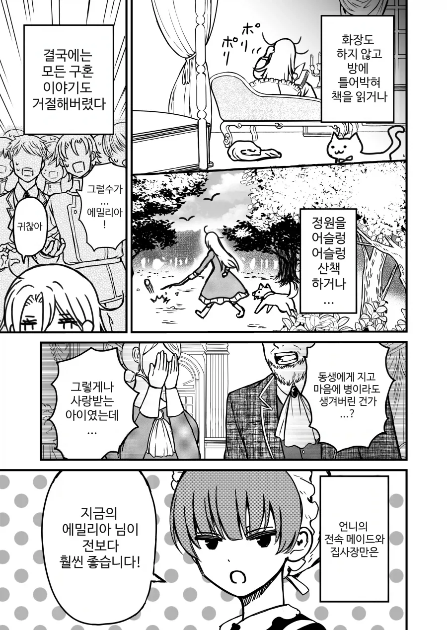 미안해요 언니_9.webp