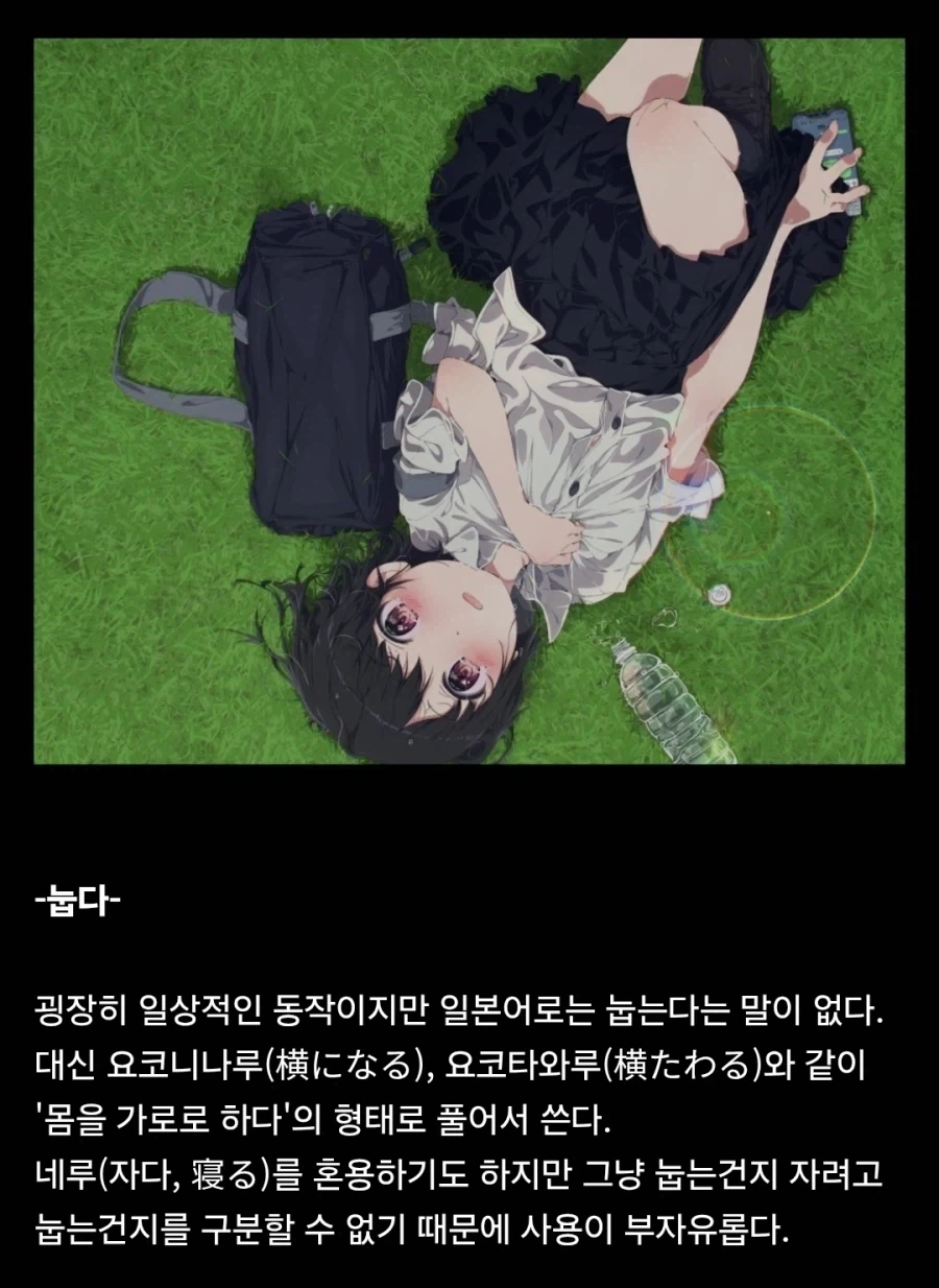 의외로 현대 일본어로 표현하기 힘든 말_1.webp