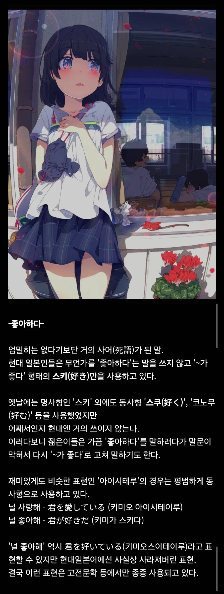 의외로 현대 일본어로 표현하기 힘든 말_5.webp