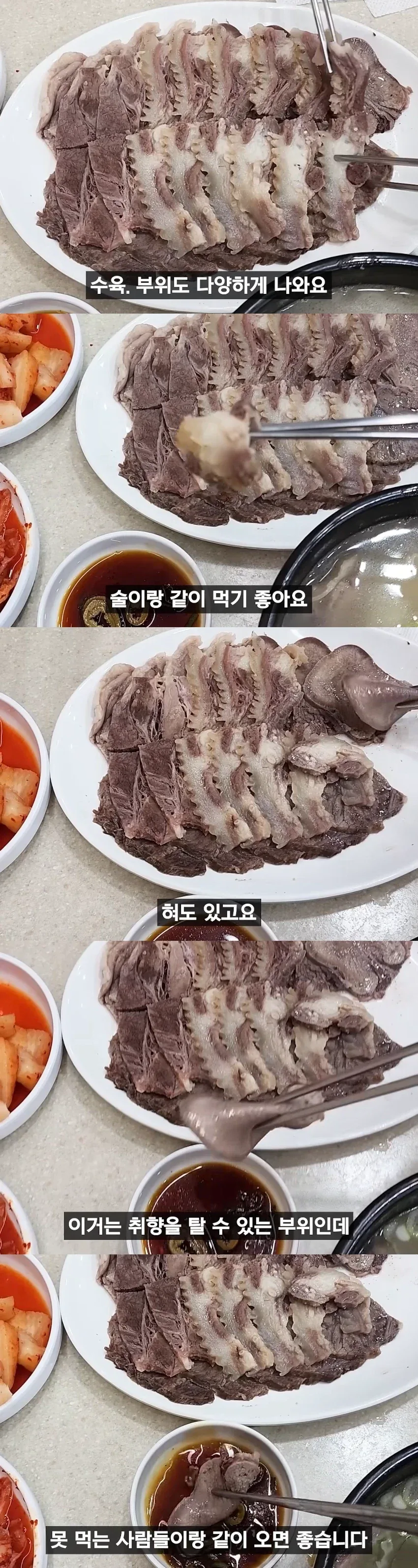 호불호 갈리는 음식이 좋은 이유_1.webp