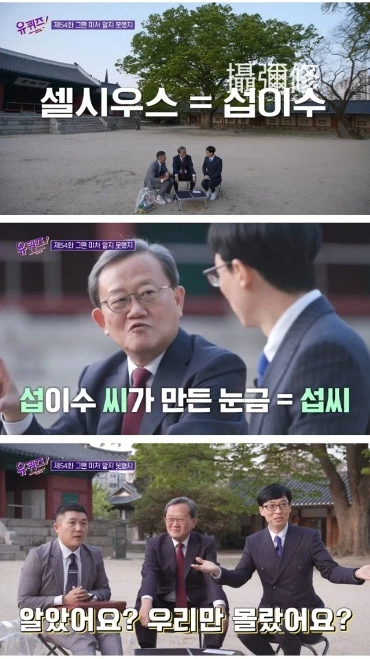 섭씨의 유래_3.webp
