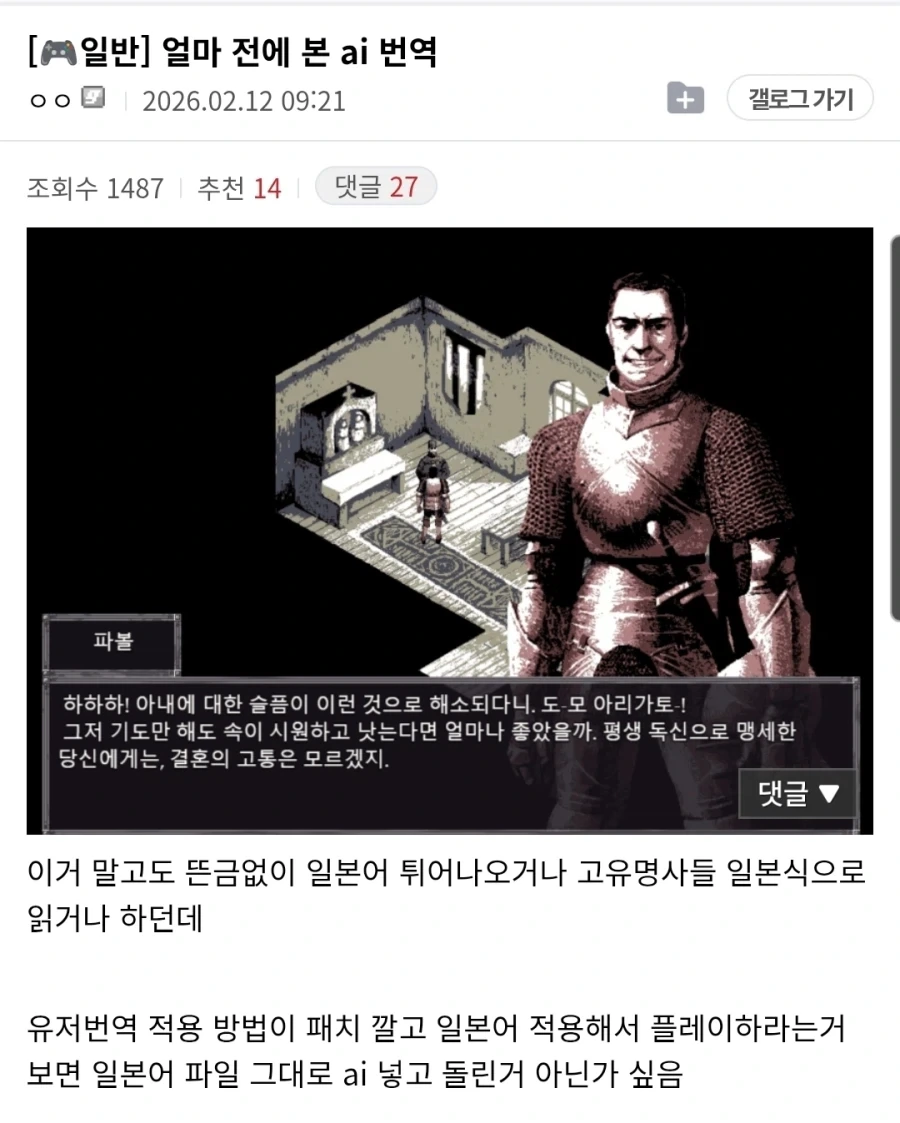 대유쾌마운틴에 오른 AI 자동번역_1.webp