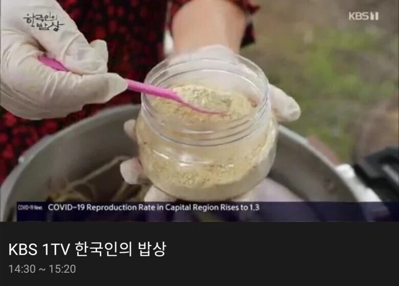 한국인의 밥상 한국인의 숟가락.jpg_1.webp