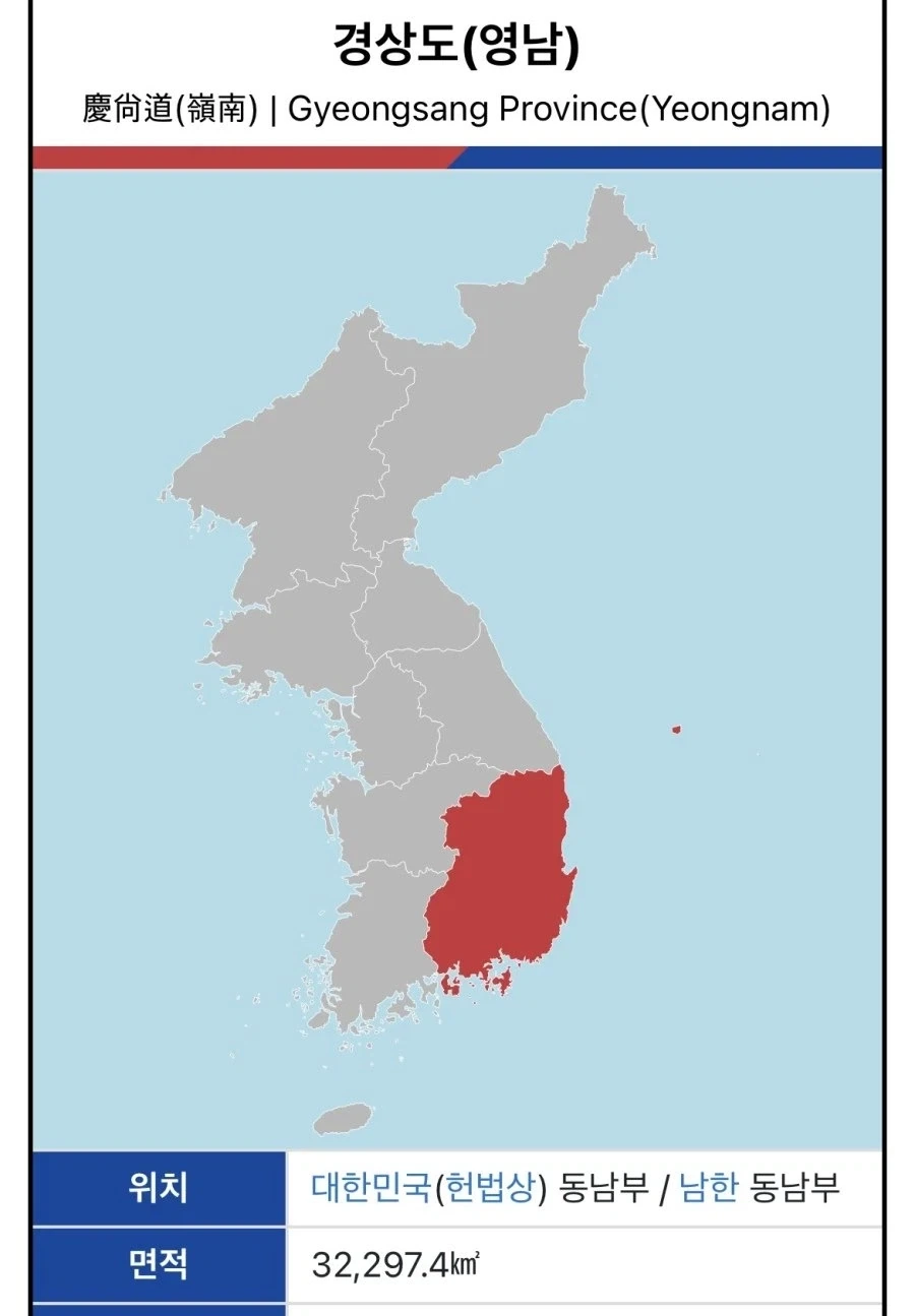 의외로 생각보다 크다는 경상도의 크기_1.webp