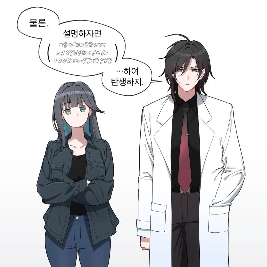 이터널리턴) 아기는 어떻게 생기나요_1.webp