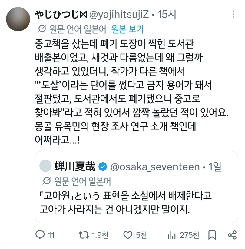 의외로 일본에서 책이 절판되는 정당한 사유_1.webp