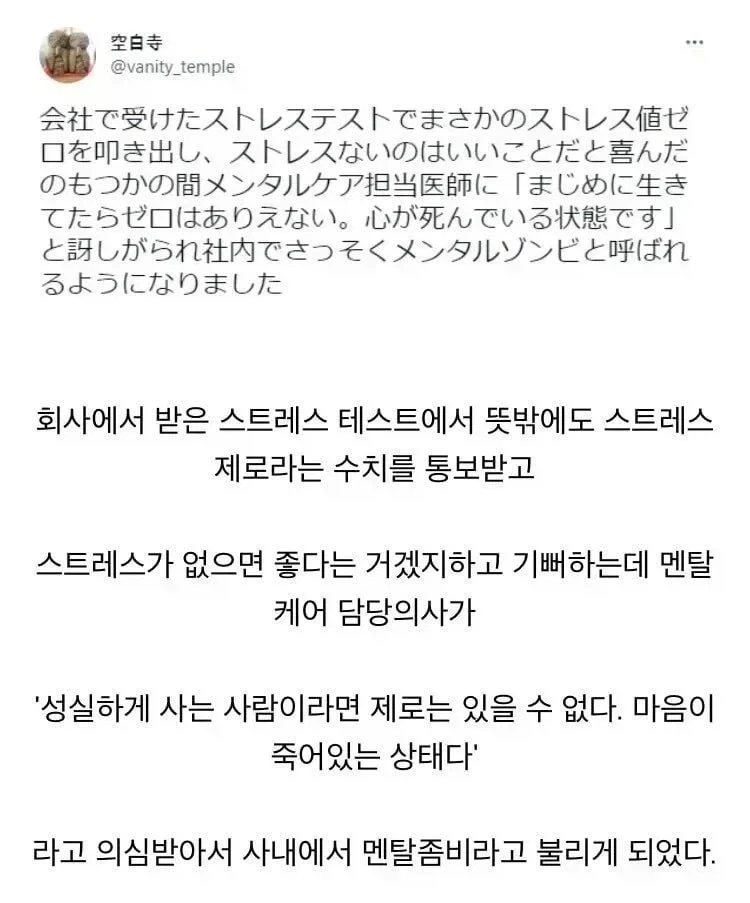 의사 : 이건 마음이 죽은 겁니다.._1.webp