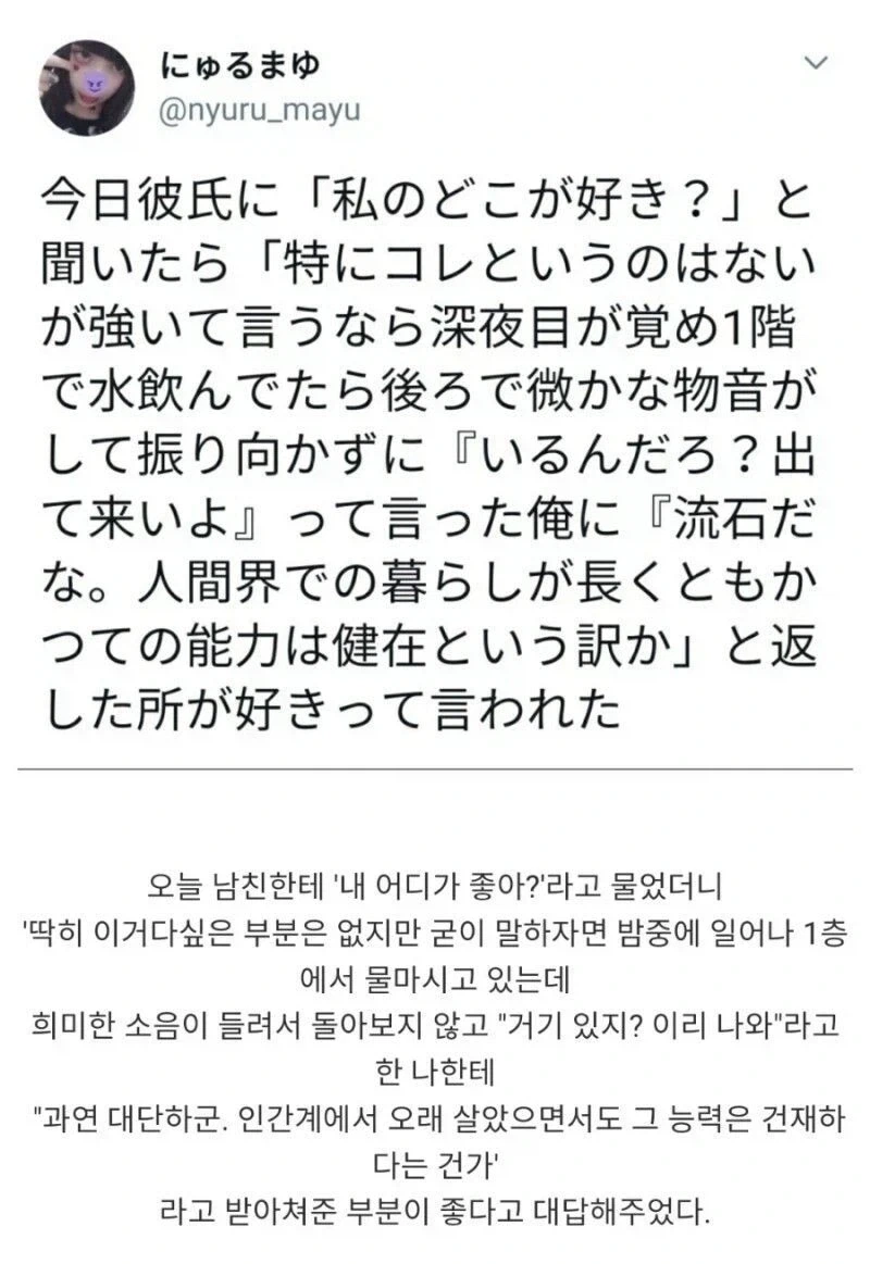여친 : 넌 내 어디가 좋아서 사귀는거야?_1.webp