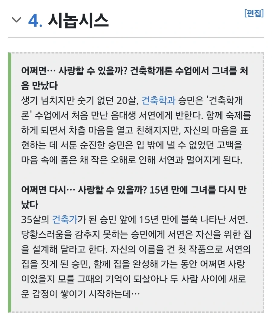 NTR과 BSS가 다른 이유_3.webp